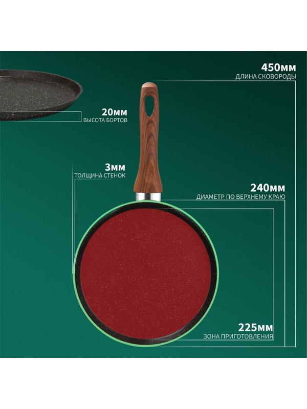 Сковорода блинная Magistro Granit, d=24 см, ручка soft-touch, антипригарное покрытие, индукция