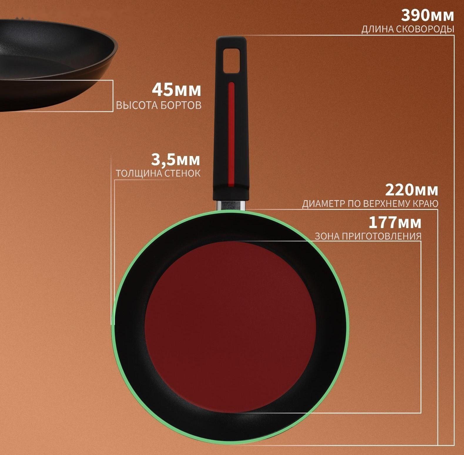 Сковорода Magistro Flame, d=22 см, h=4,5 см, ручка soft-touch, антипригарное покрытие, индукция