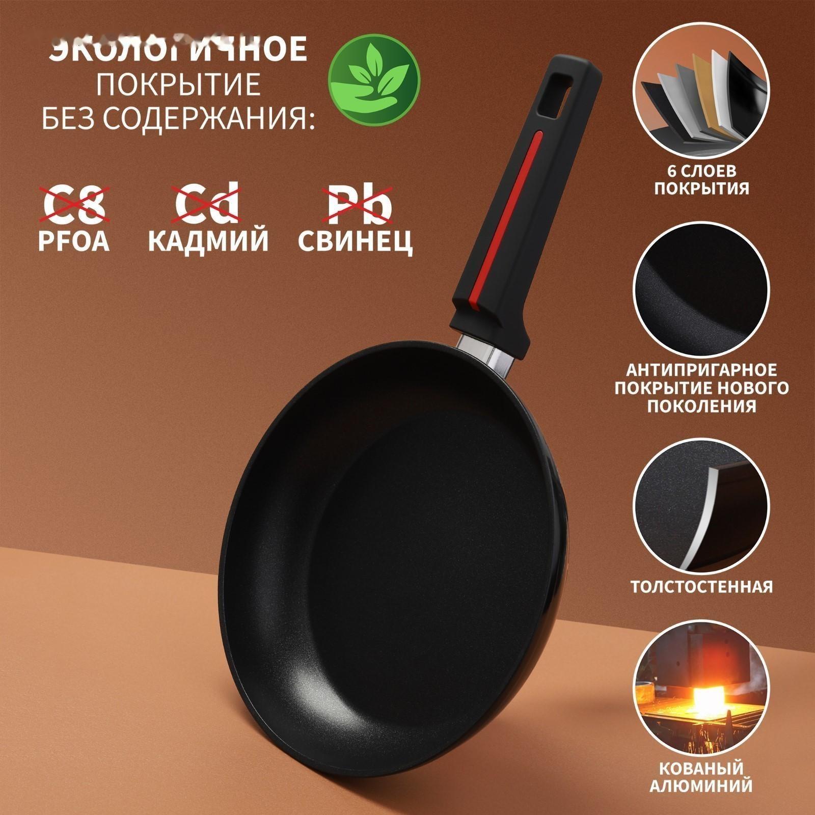 Сковорода Magistro Flame, d=22 см, h=4,5 см, ручка soft-touch, антипригарное покрытие, индукция