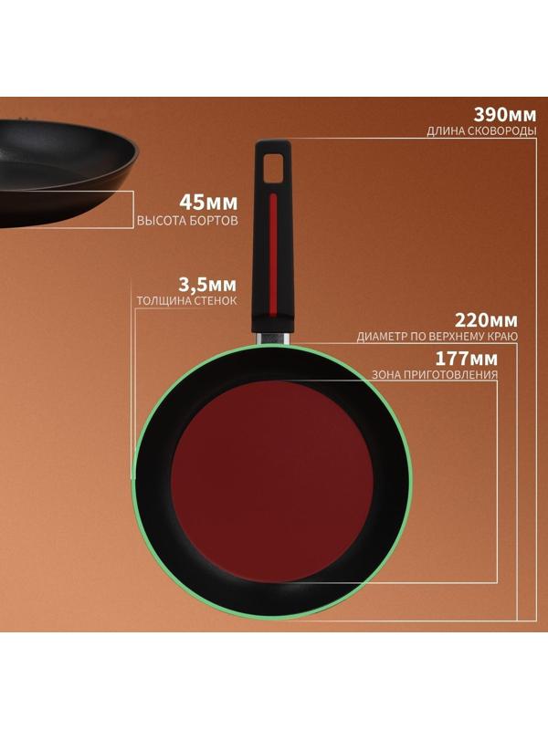 Сковорода Magistro Flame, d=22 см, h=4,5 см, ручка soft-touch, антипригарное покрытие, индукция