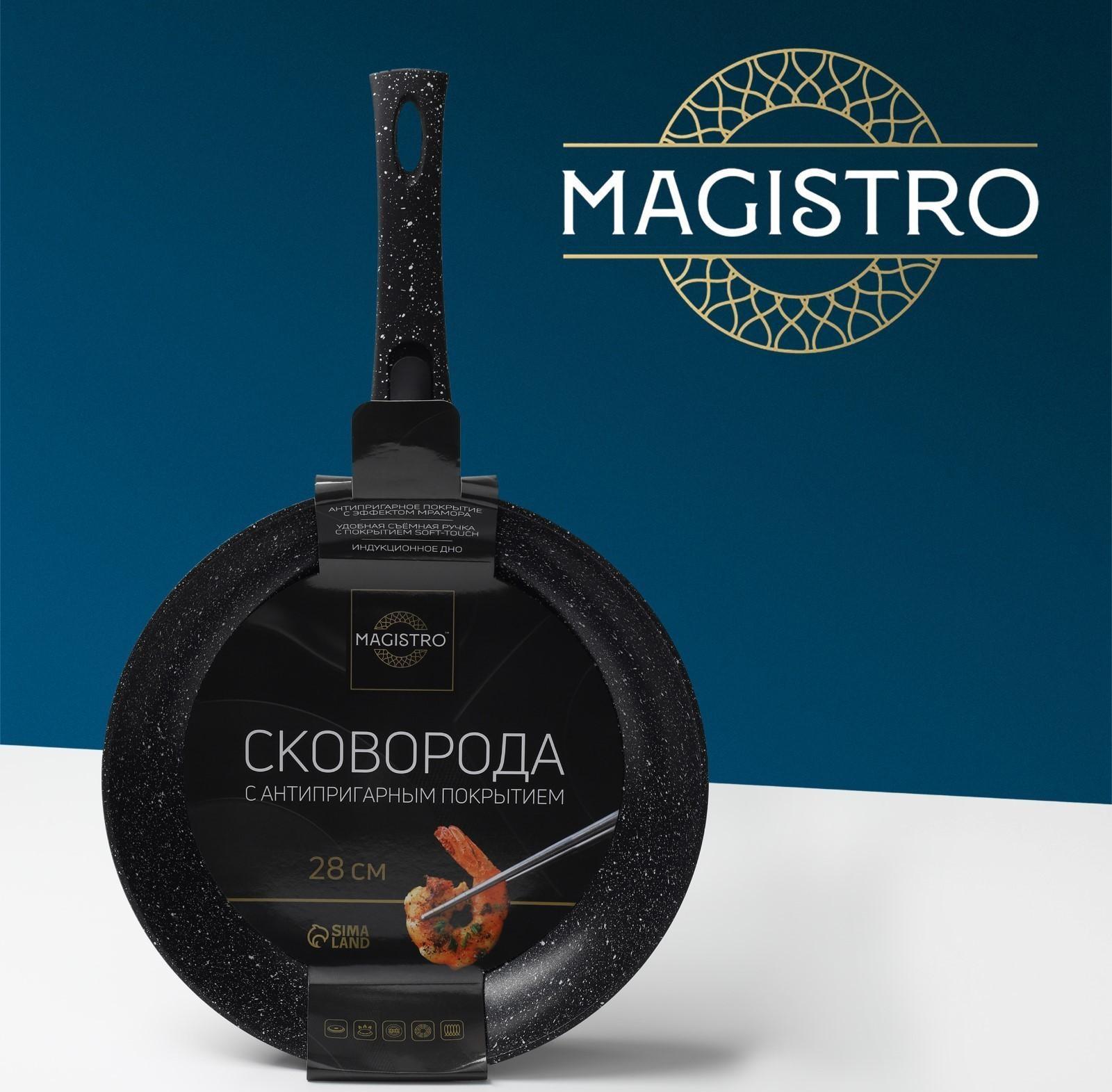 Сковорода кованая Magistro Dark, d=28 см, съёмная ручка soft-touch, антипригарное покрытие, индукция