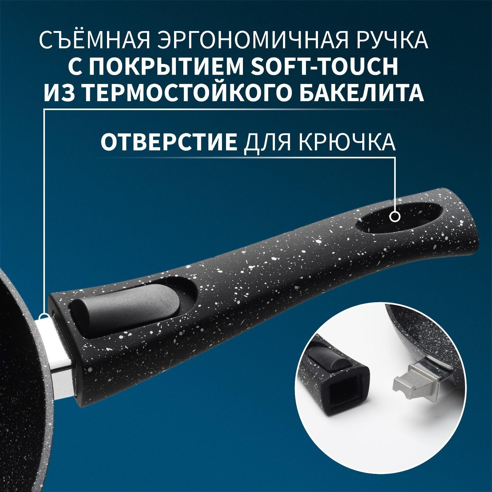 Сковорода кованая Magistro Dark, d=28 см, съёмная ручка soft-touch, антипригарное покрытие, индукция