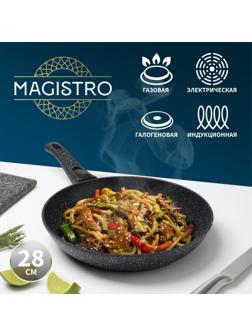 Сковорода кованая Magistro Dark, d=28 см, съёмная ручка soft-touch, антипригарное покрытие, индукция