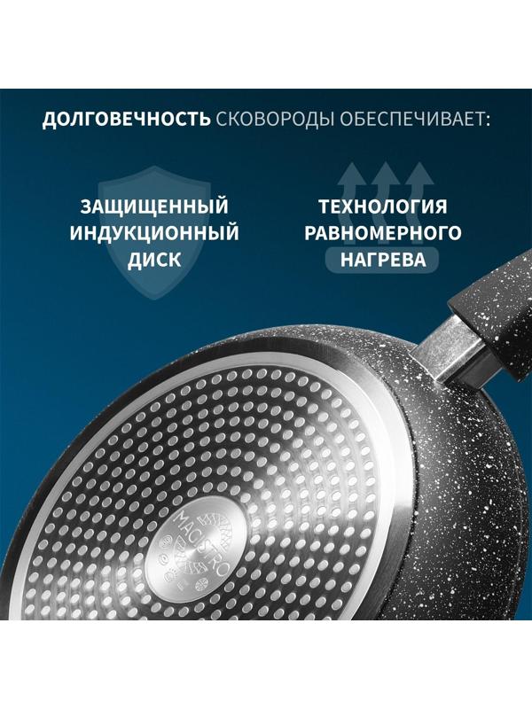 Сковорода кованая Magistro Dark, d=28 см, съёмная ручка soft-touch, антипригарное покрытие, индукция