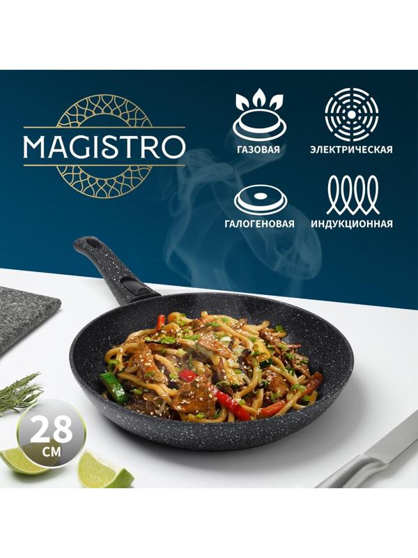 Сковорода кованая Magistro Dark, d=28 см, съёмная ручка soft-touch, антипригарное покрытие, индукция