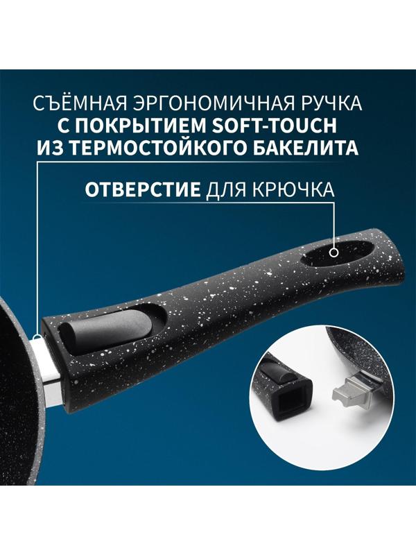 Сковорода кованая Magistro Dark, d=28 см, съёмная ручка soft-touch, антипригарное покрытие, индукция