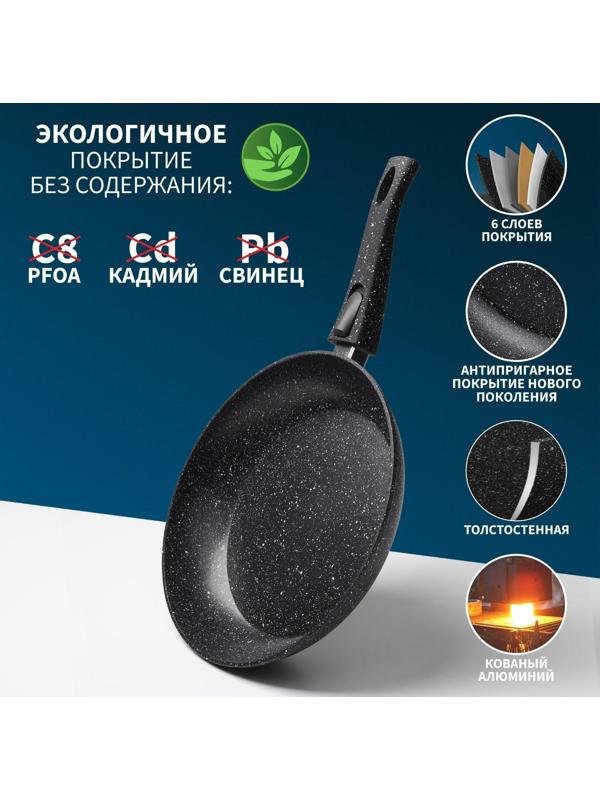 Сковорода кованая Magistro Dark, d=28 см, съёмная ручка soft-touch, антипригарное покрытие, индукция