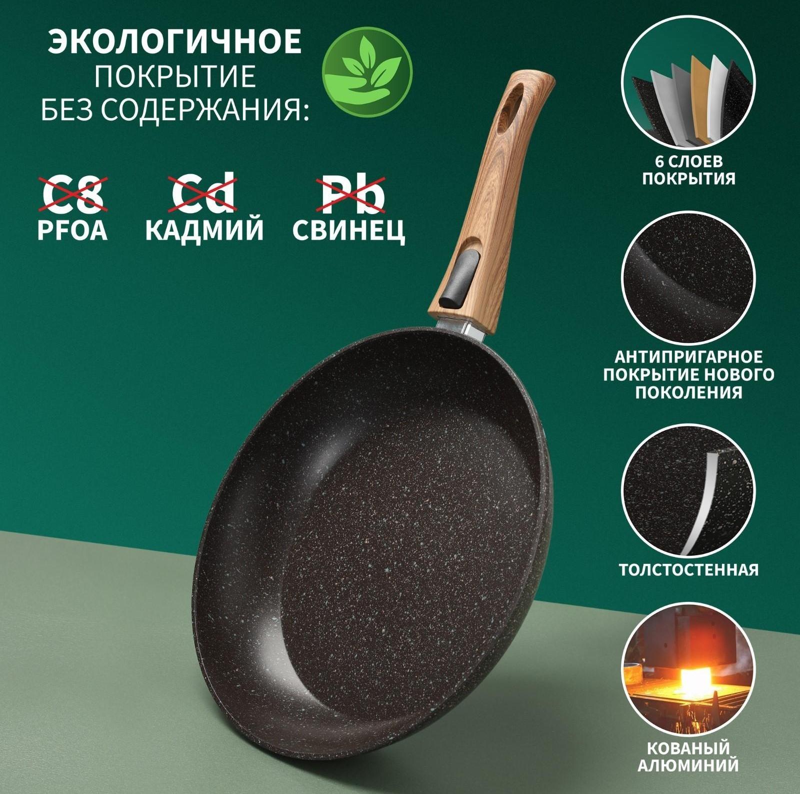 Сковорода кованая Magistro Granit, d=28 см, съёмная ручка soft-touch, антипригарное покрытие, индукция