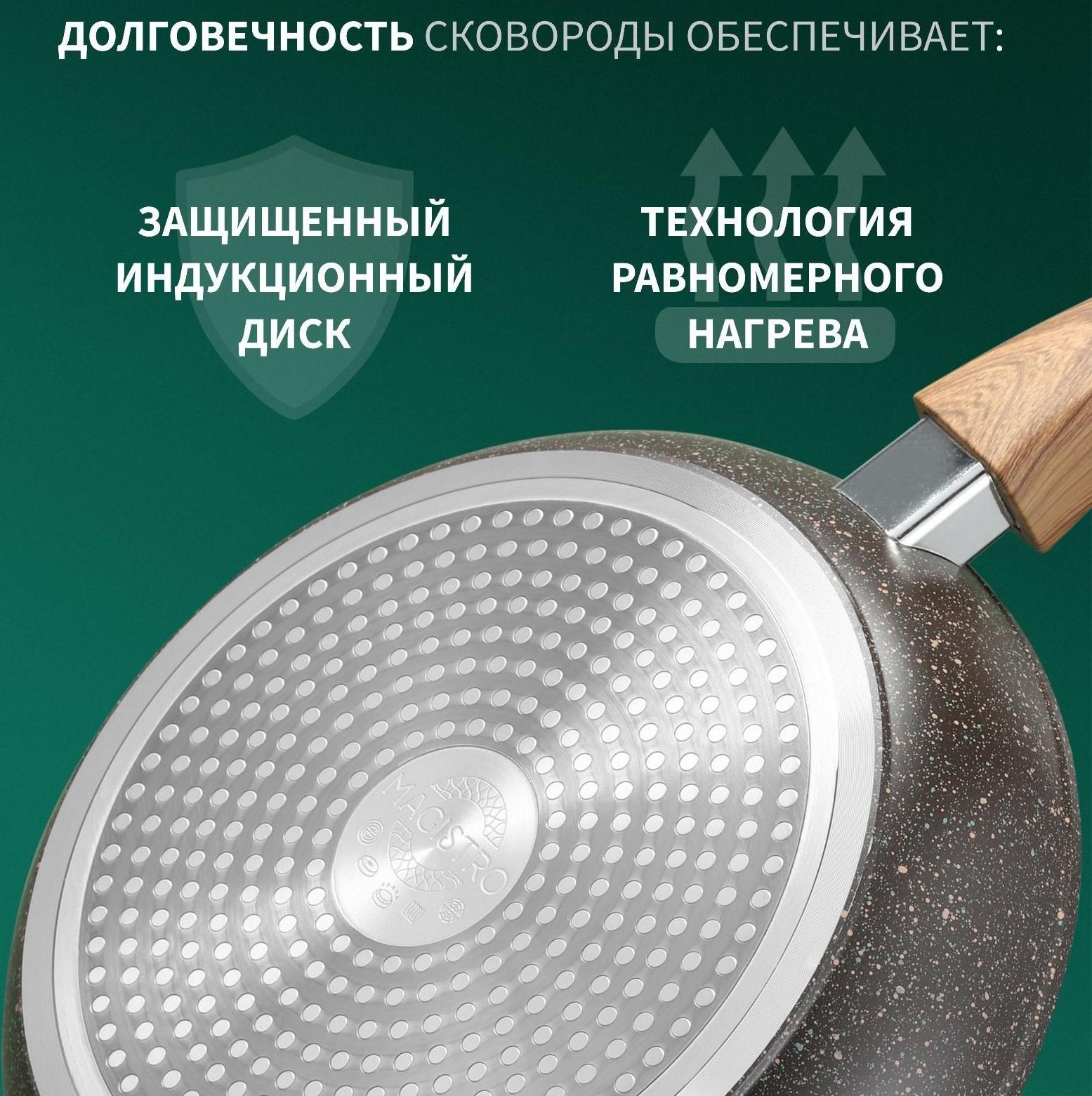 Сковорода кованая Magistro Granit, d=28 см, съёмная ручка soft-touch, антипригарное покрытие, индукция