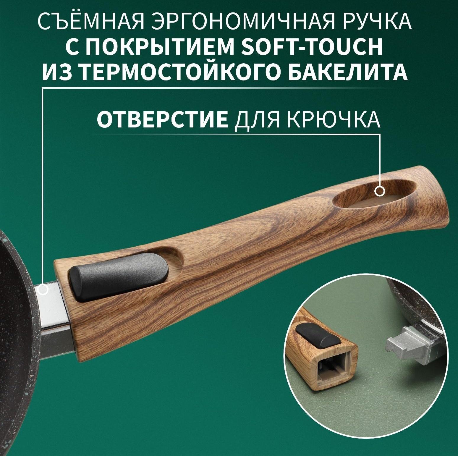 Сковорода кованая Magistro Granit, d=28 см, съёмная ручка soft-touch, антипригарное покрытие, индукция