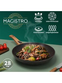 Сковорода кованая Magistro Granit, d=28 см, съёмная ручка soft-touch, антипригарное покрытие, индукция