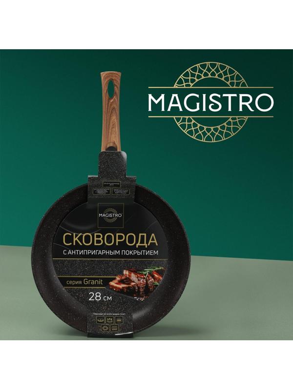 Сковорода кованая Magistro Granit, d=28 см, съёмная ручка soft-touch, антипригарное покрытие, индукция