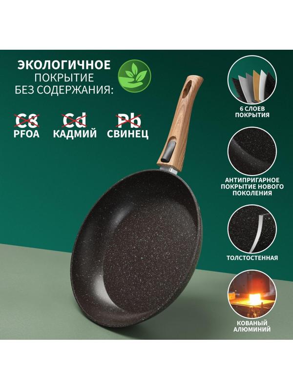 Сковорода кованая Magistro Granit, d=28 см, съёмная ручка soft-touch, антипригарное покрытие, индукция