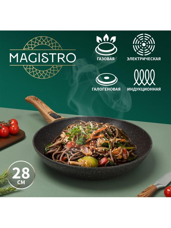 Сковорода кованая Magistro Granit, d=28 см, съёмная ручка soft-touch, антипригарное покрытие, индукция