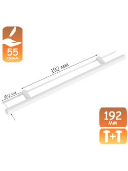 Ручка рейлинг RRL001WH CAPPIO, d=12 мм, м/о 192 мм, цвет белый