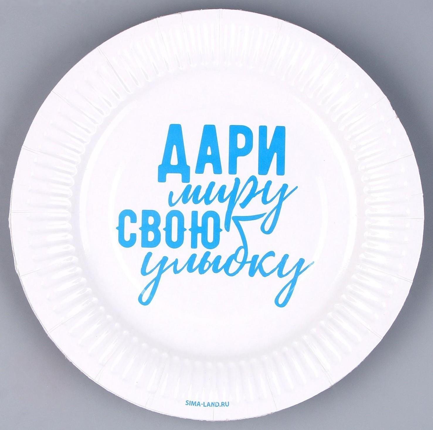 Тарелка бумажная 