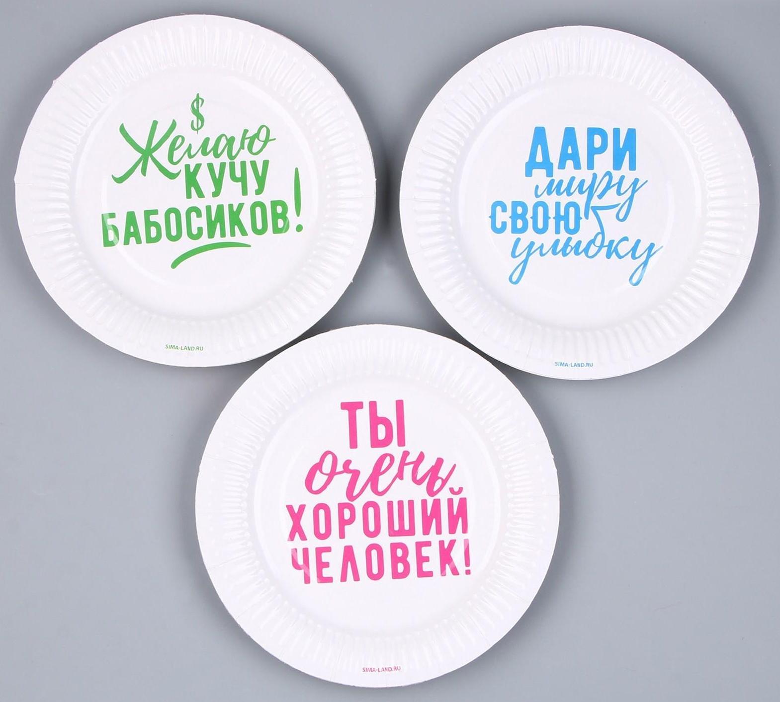 Тарелка бумажная 