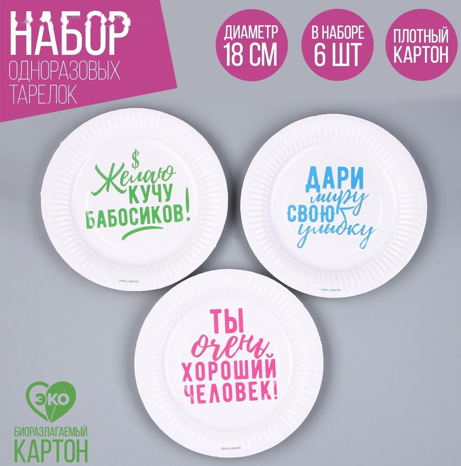 Тарелка бумажная 