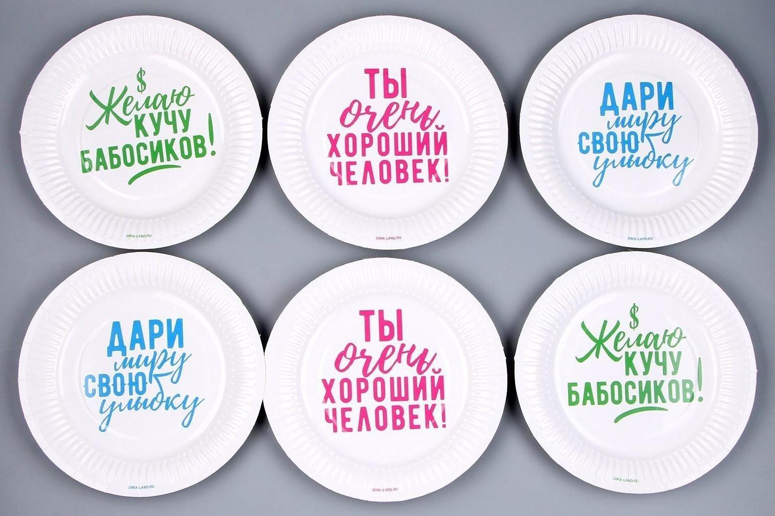 Тарелка бумажная 