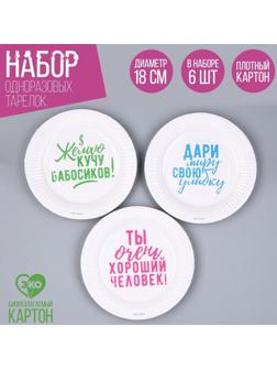 Тарелка бумажная 