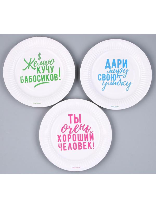 Тарелка бумажная 