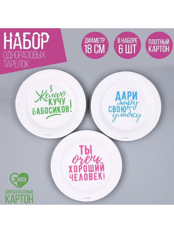 Тарелка бумажная 