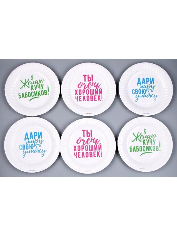 Тарелка бумажная 