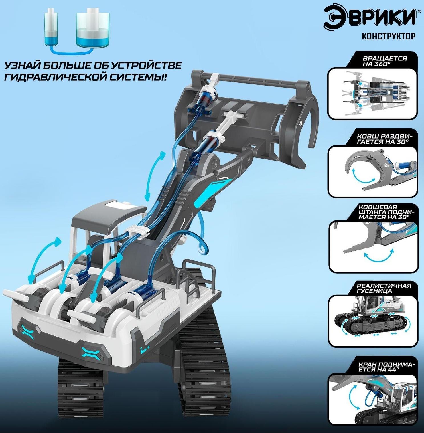 Конструктор 6в1 «Гидравлическая техника», 223 детали