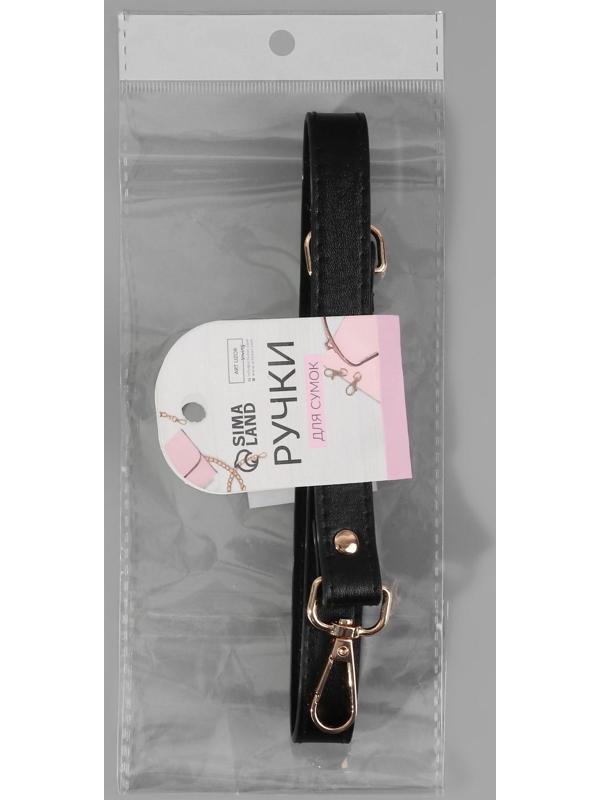 Ручка для сумки, с карабинами, 60 ± 1 см × 2 см, цвет чёрный