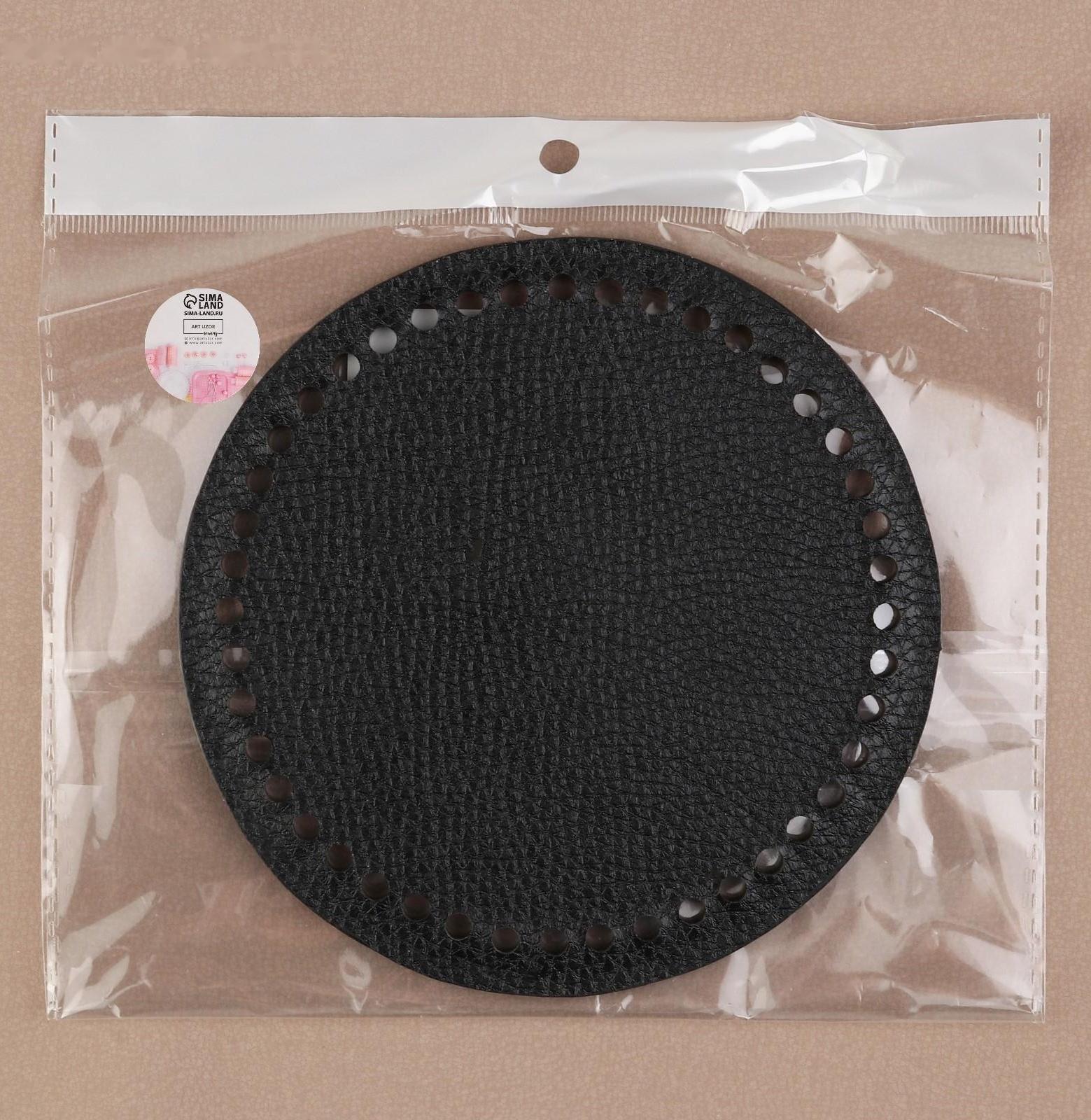 Донце для сумки, круглое, d = 15 × 0,3 см, цвет чёрный