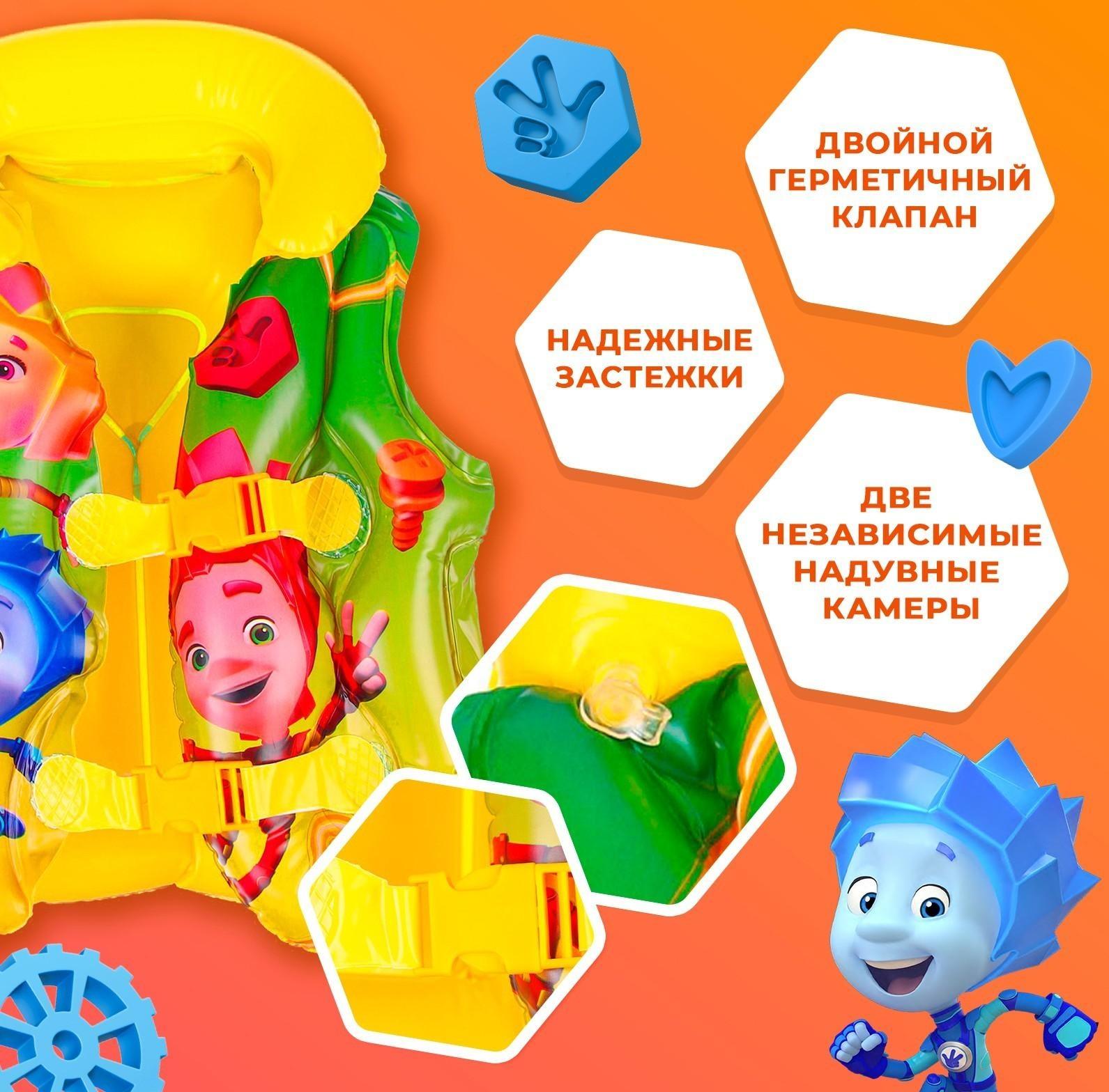 Жилет надувной для плавания, детский, Фиксики