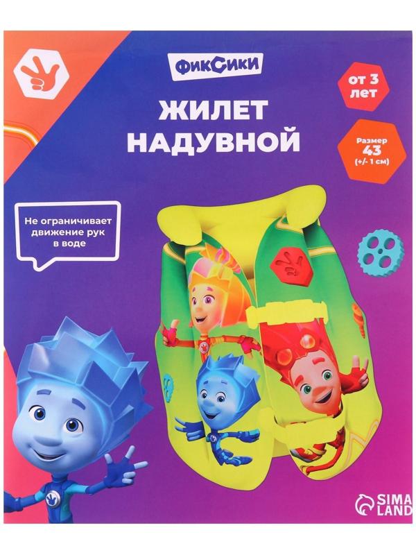 Жилет надувной для плавания, детский, Фиксики