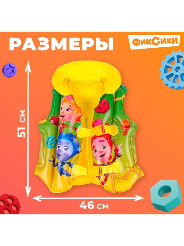 Жилет надувной для плавания, детский, Фиксики