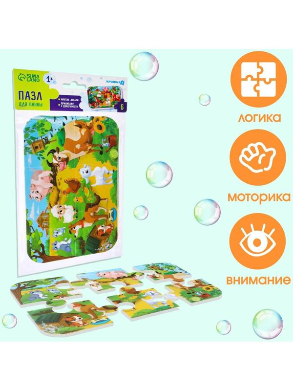 Макси - пазл для игры в ванне «На ферме», 6 деталей, EVA