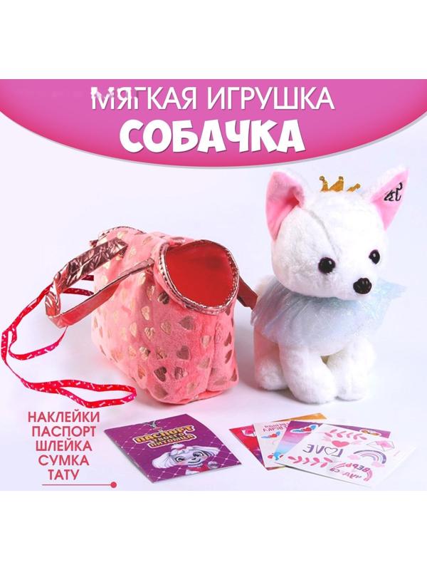 Мягкая игрушка в сумке «Малышка Кики»