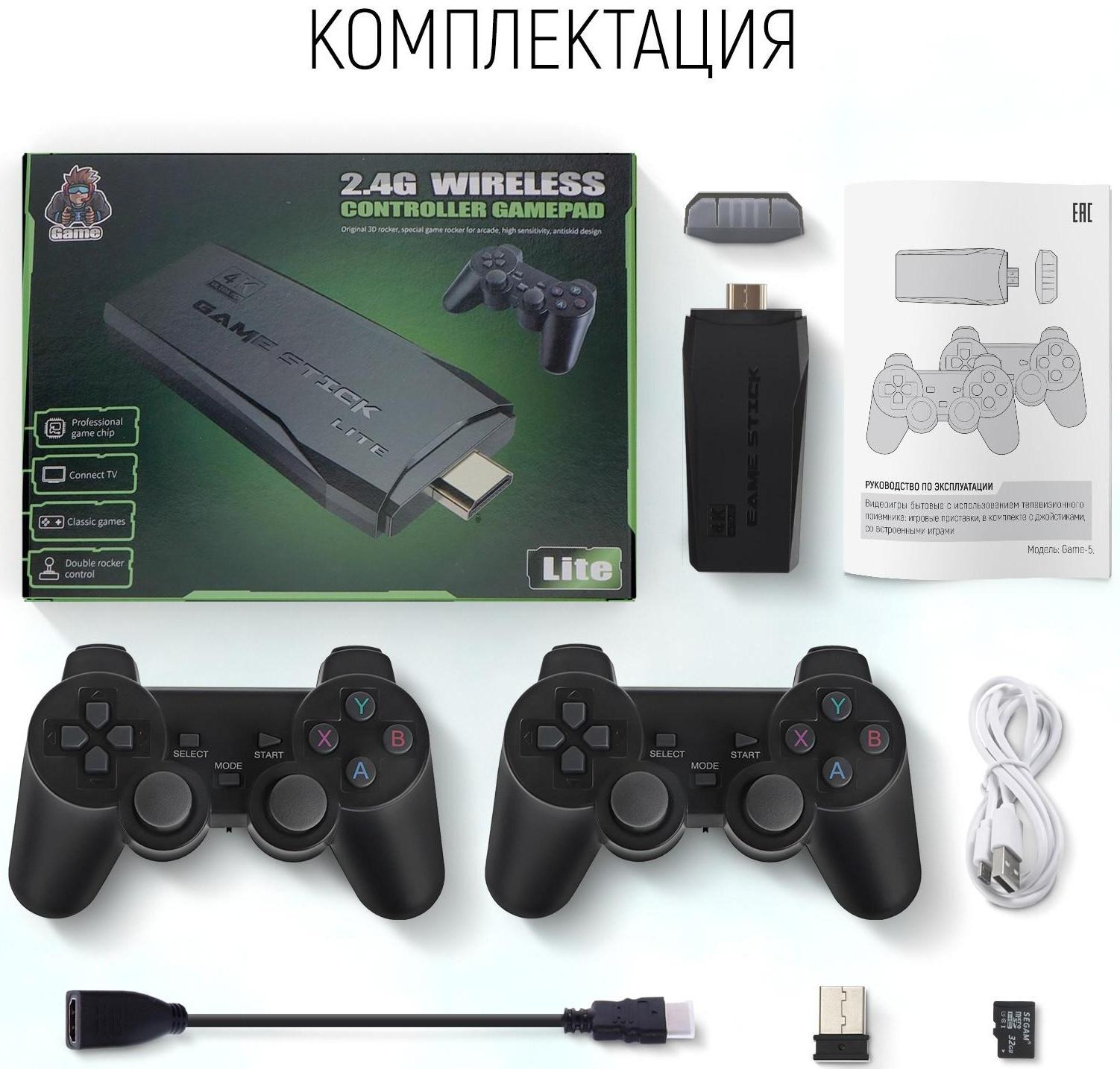 Игровая приставка Game-5, 8/16/32 бита, 4K HD, 32 ГБ, HDMI, microSD, 2 джойстика, чёрная