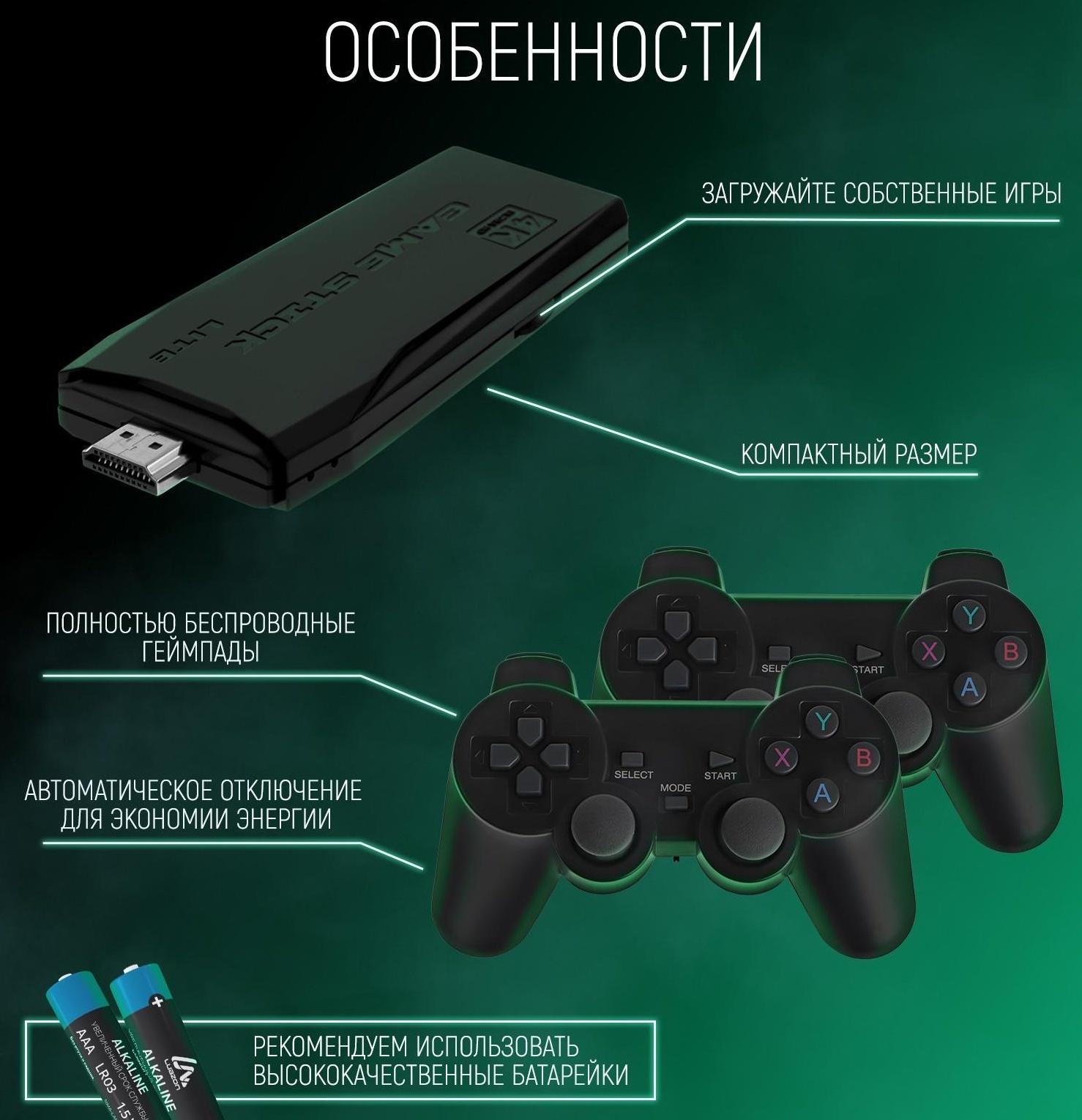 Игровая приставка Game-5, 8/16/32 бита, 4K HD, 32 ГБ, HDMI, microSD, 2 джойстика, чёрная