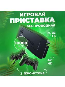 Игровая приставка Game-5, 8/16/32 бита, 4K HD, 32 ГБ, HDMI, microSD, 2 джойстика, чёрная