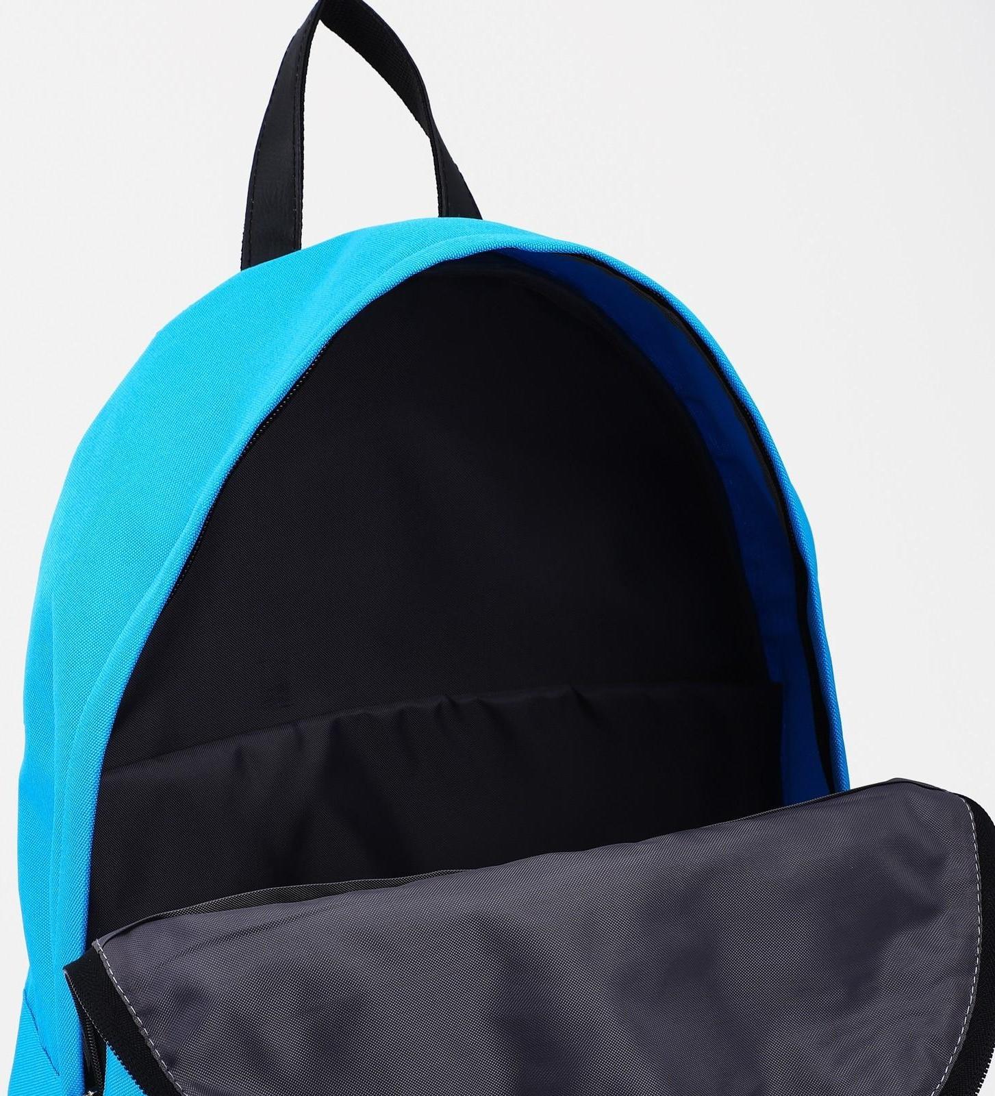 Рюкзак на молнии, наружный карман, цвет голубой