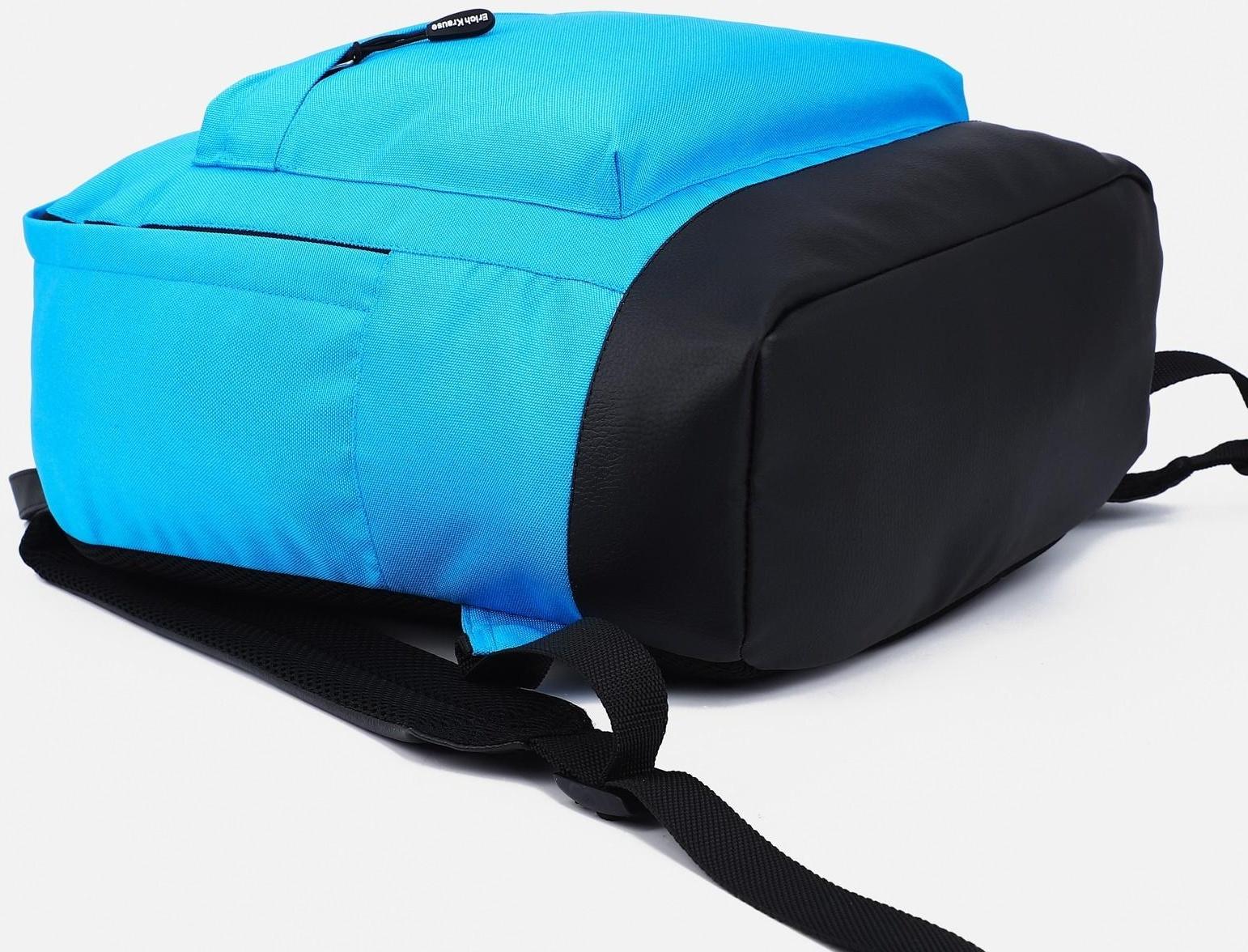 Рюкзак на молнии, наружный карман, цвет голубой