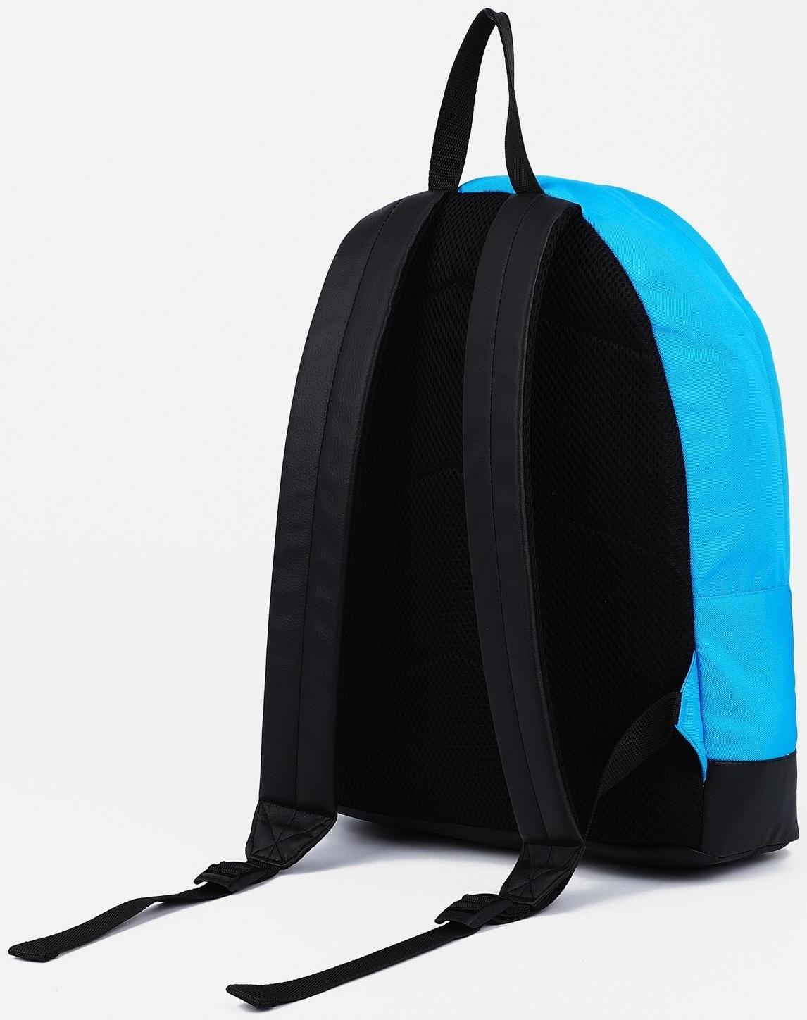 Рюкзак на молнии, наружный карман, цвет голубой