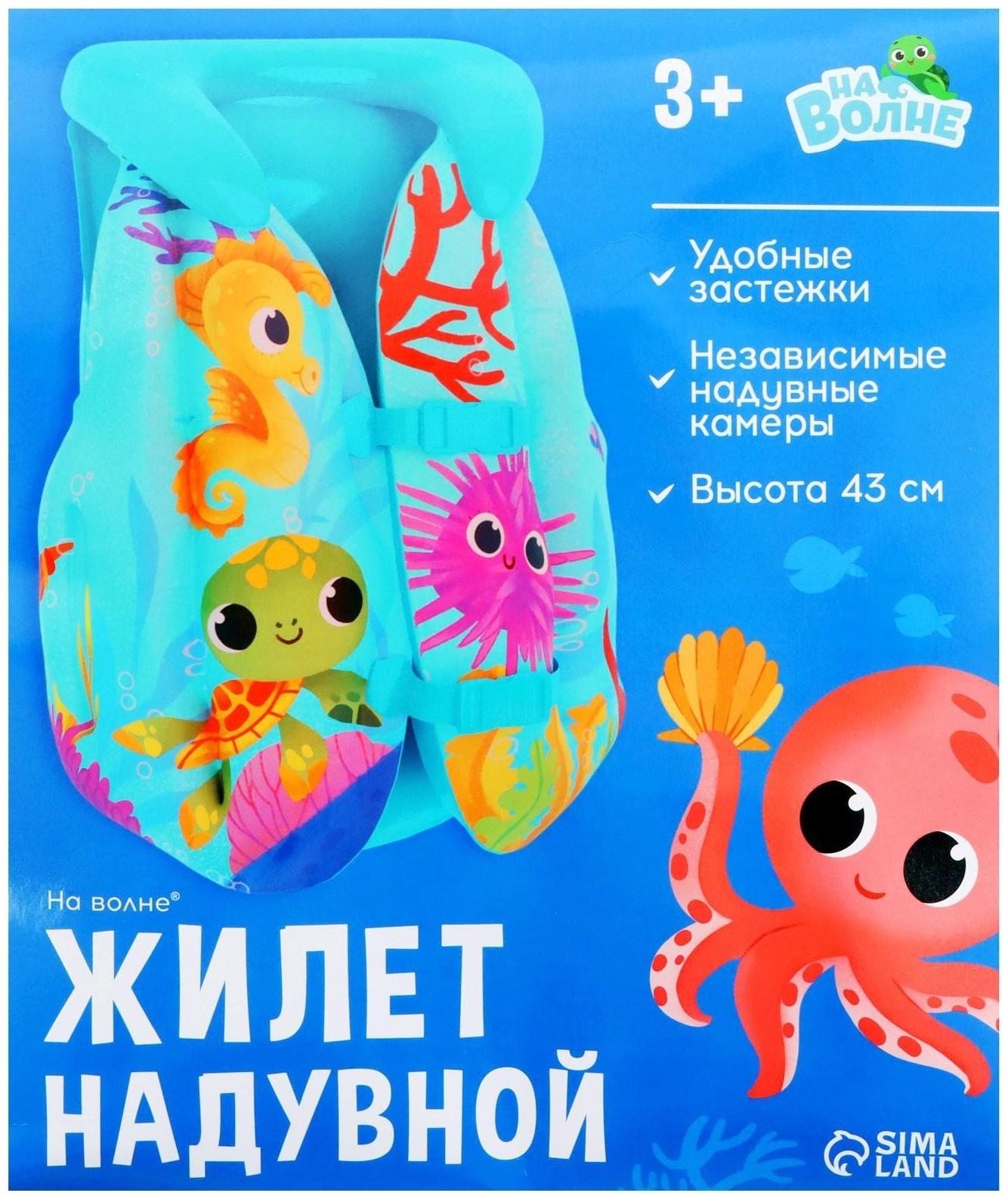 Жилет надувной 