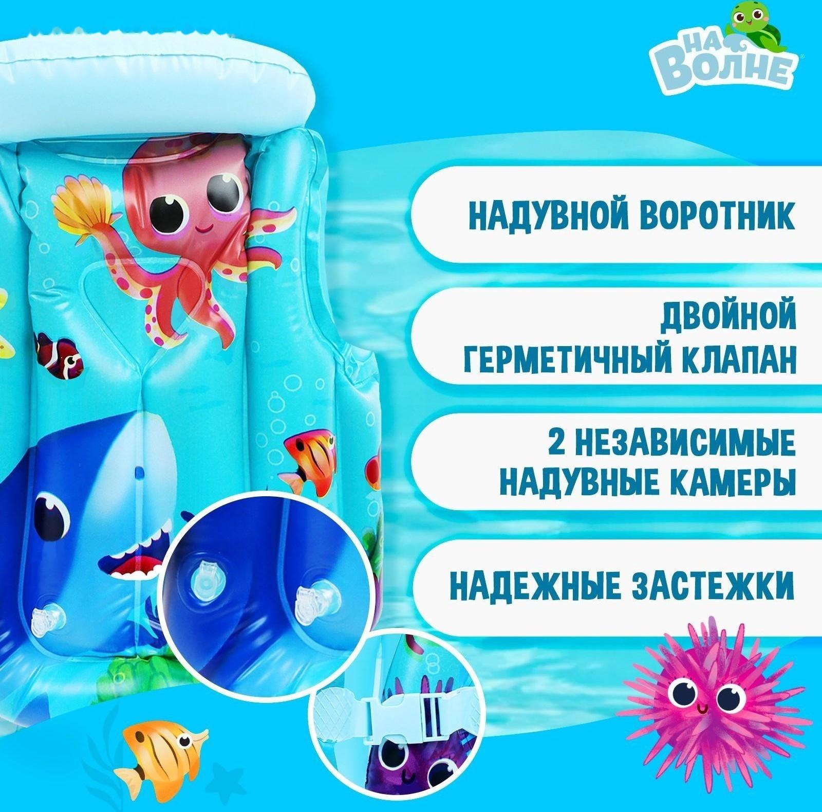 Жилет надувной 