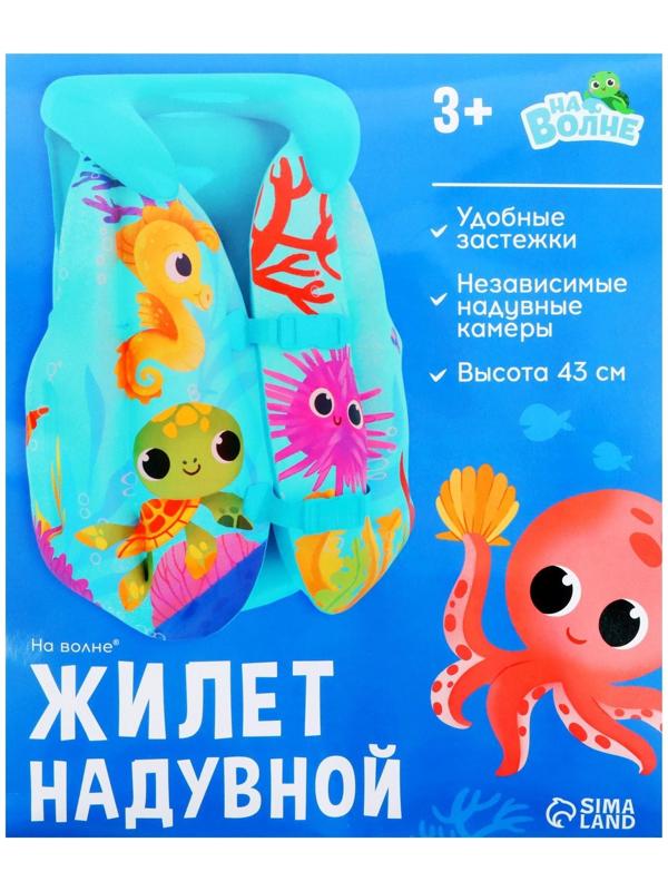 Жилет надувной 