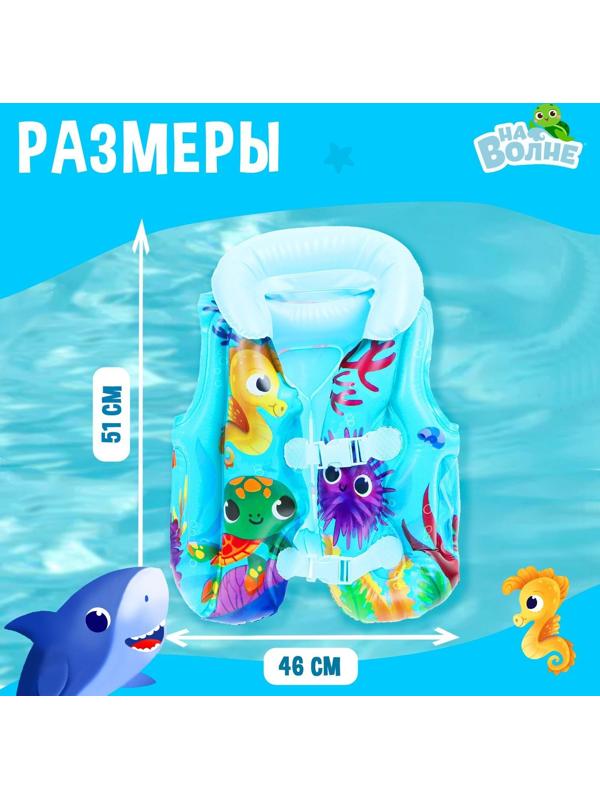 Жилет надувной 