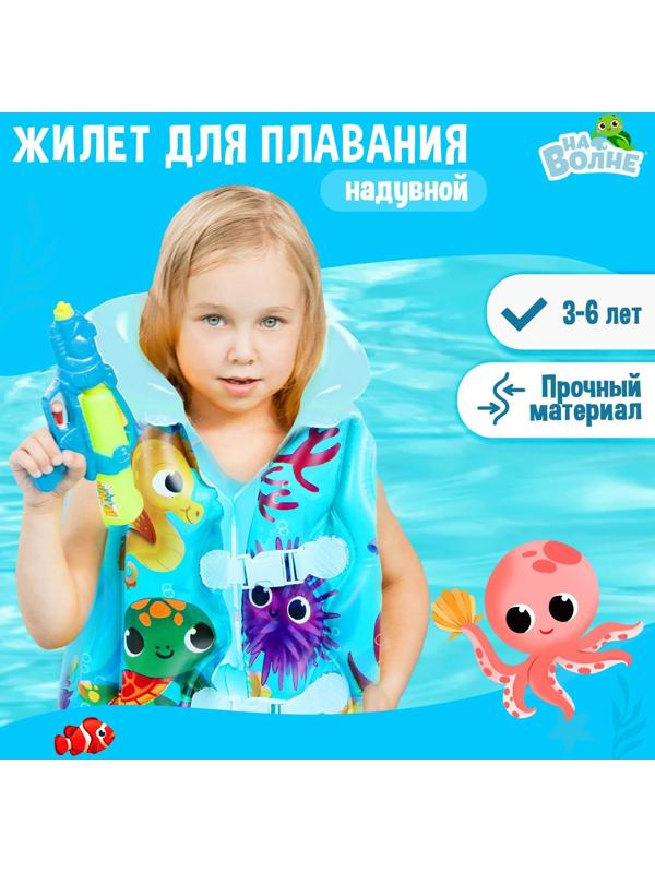 Жилет надувной 