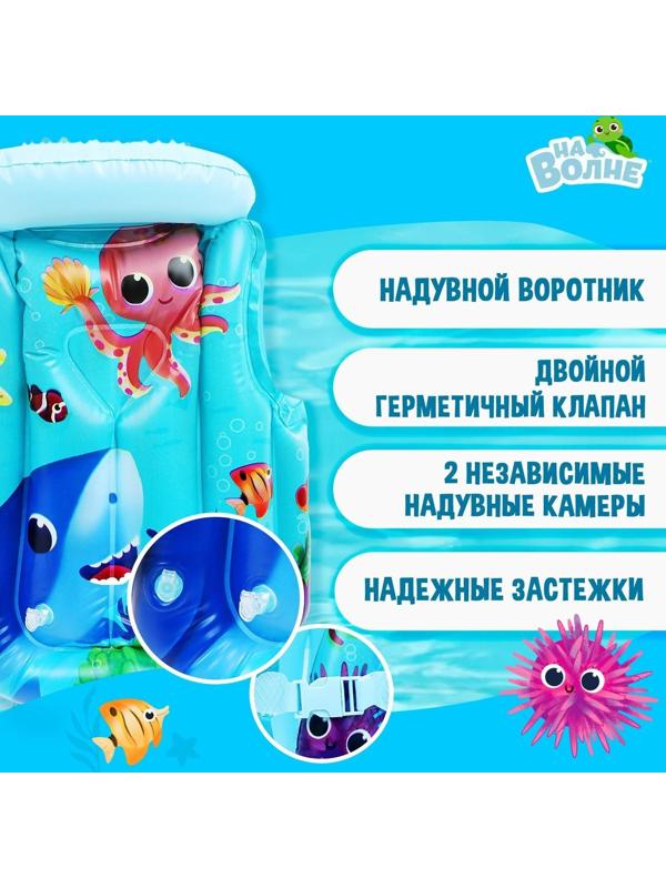 Жилет надувной 