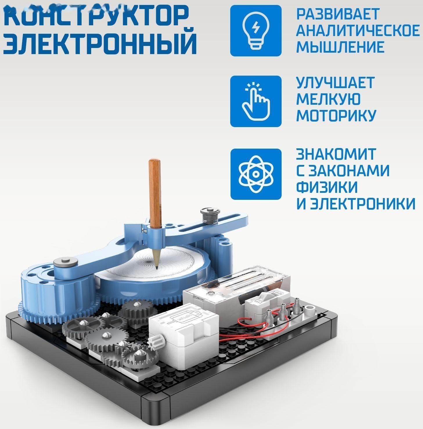 Электронный конструктор «Механический спирограф», 36 деталей