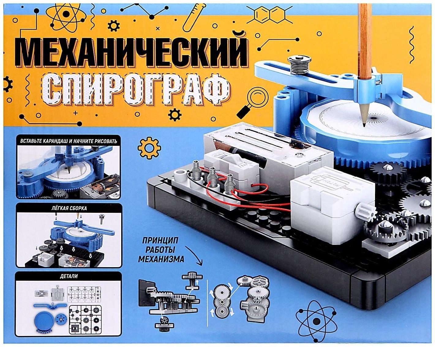 Электронный конструктор «Механический спирограф», 36 деталей