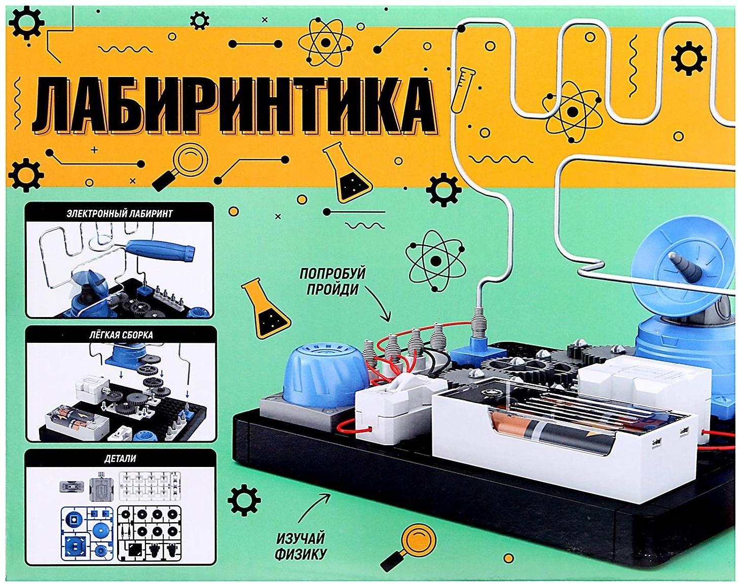 Электронный конструктор «Лабиринтика», 46 деталей